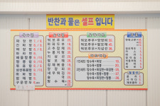 미래반점