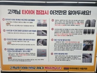 타이어뱅크 북칠곡점