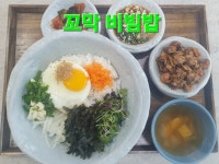 밥술앤 꽃게야
