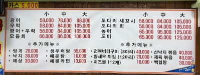 소래포구