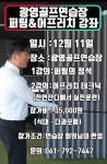 광영골프연습장