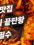 삼삼해 평택소사벌본점