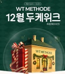 WT메소드 클래시 압구정점