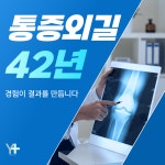 라파연세마취통증의학과의원