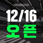 버핏그라운드 역삼GFC