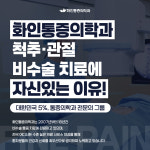 화인마취통증의학과의원 방배이수점