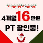 머슬앤피플 헬스&PT 구월점