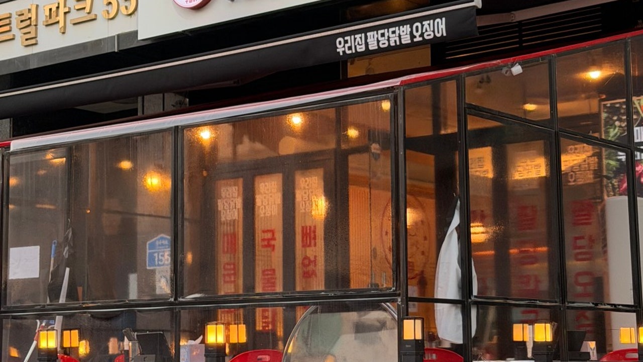 우리집팔당닭발 상봉점
