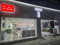 SK텔레콤 대구북구대리점 본점