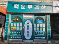채움공인중개사사무소