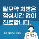 코코이비인후과의원