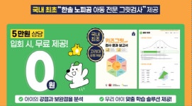 한솔노피곰 블루학원