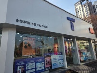 SK텔레콤 한빛정보 순천본점