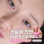 드오브왁싱&뷰티 광주일곡점