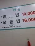 채현밥상