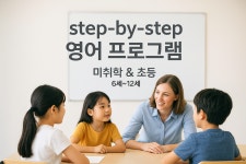 잉글리시리프영어교습소