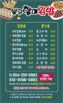 봉구할매김밥