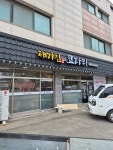 대가집코다리