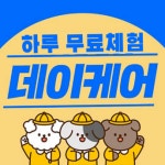 옐레드 애견유치원&애견호텔 부산용호점