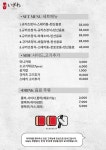 이자와 울산 더테라스가든점