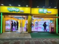 캐치팝 염창역점