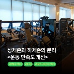 더베럴피트니스 헬스PT 영종도점