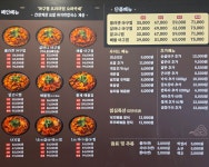 김사부아구찜 평택고덕점