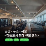 더베럴피트니스 헬스PT 영종도점