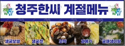 청주한씨
