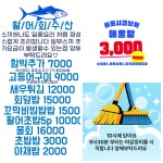 활어회수산