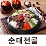 대가가마솥순대국 애니골점