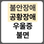 앤한의원 강남