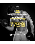 허그짐김해장유점 헬스&PT