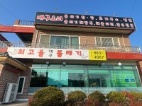 최고을볼테기