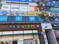 김영석이비인후과의원