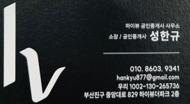 하이뷰공인중개사사무소