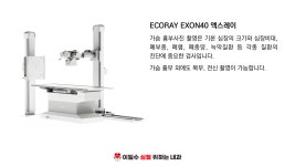 이일수 심혈위하는 내과의원