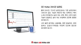 이일수 심혈위하는 내과의원