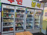 에스엔에스무인분식의정부북부 | SNS무인분식 의정부신안상가점