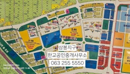 삼봉지구 한교공인중개사사무소