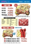 원하던바다 고양삼송점
