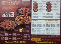 대구통닭 본점
