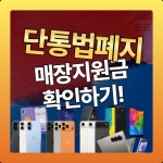 휴대폰성지 옆커폰 파주동패점