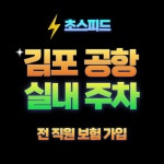 일등주차대행