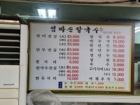 엄마손칼국수