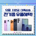 LG유플러스 가좌동 경상대점