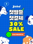 옐레드 애견유치원&애견호텔 부산용호점