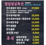 여기있소먹고가소 동문점
