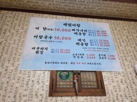 대원어탕