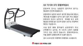 이일수 심혈위하는 내과의원